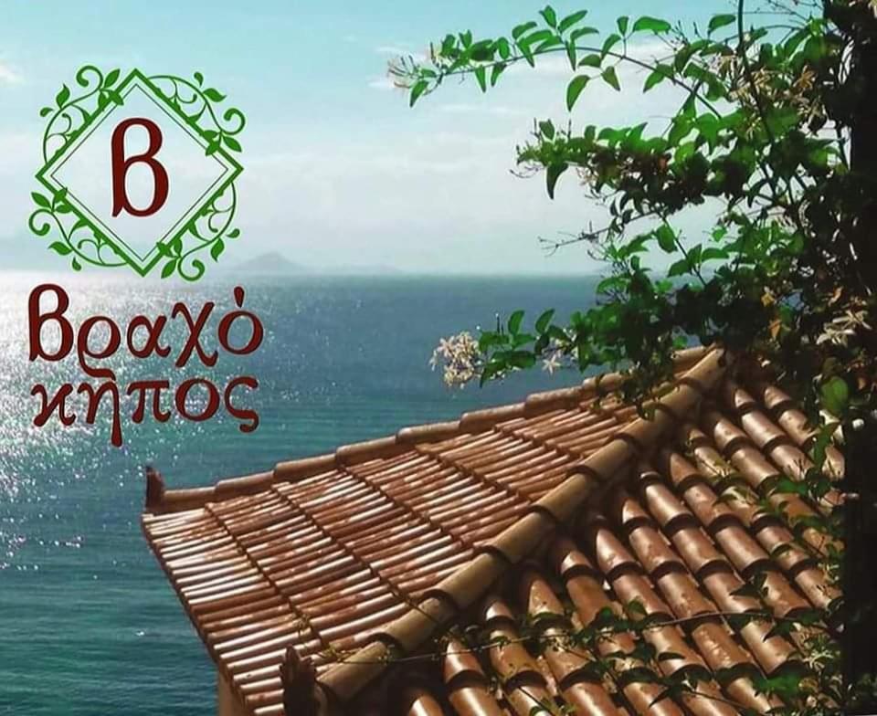 Vrachokipos